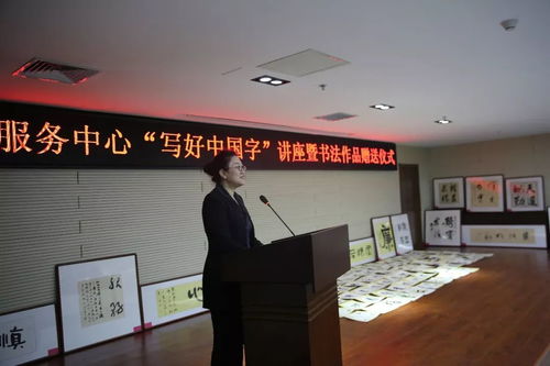 文化立人，翰墨傳情——沈工服務中心舉辦書法培訓暨名家作品贈送活動
