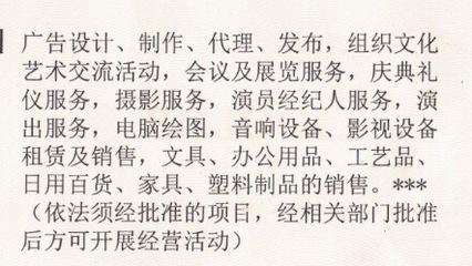 會(huì)議設(shè)備開(kāi)票類目確認(rèn)與文化經(jīng)紀(jì)人服務(wù)的經(jīng)營(yíng)匹配性分析