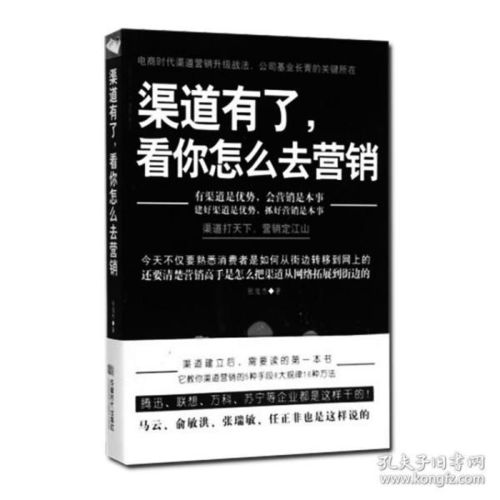 渠道為王，營銷為霸 從沖突理論到品牌管理的深度解析